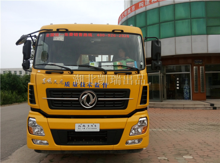 遼中縣計量所計量檢衡車